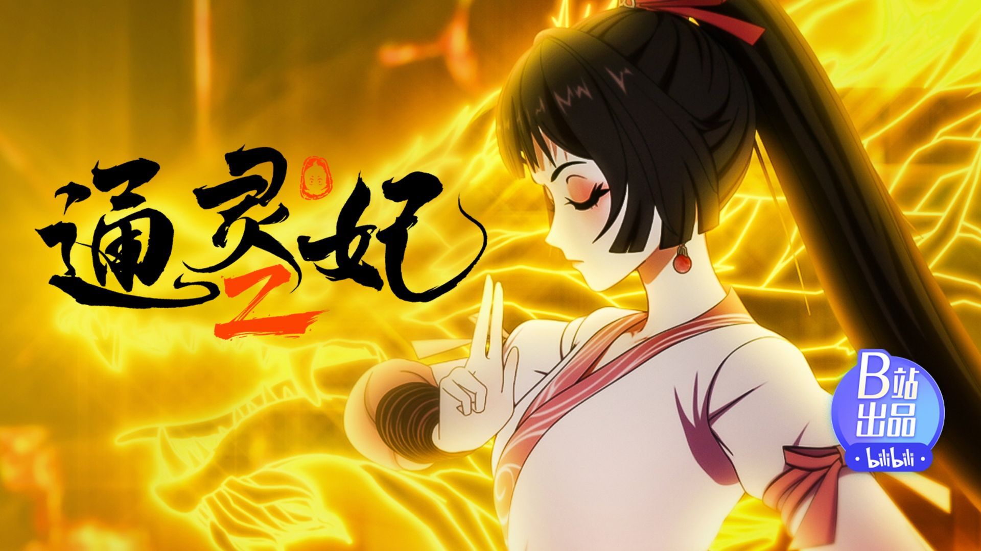 1920x1080 Where to Watch Psychic Princess 2 • Episode 21 21 Online