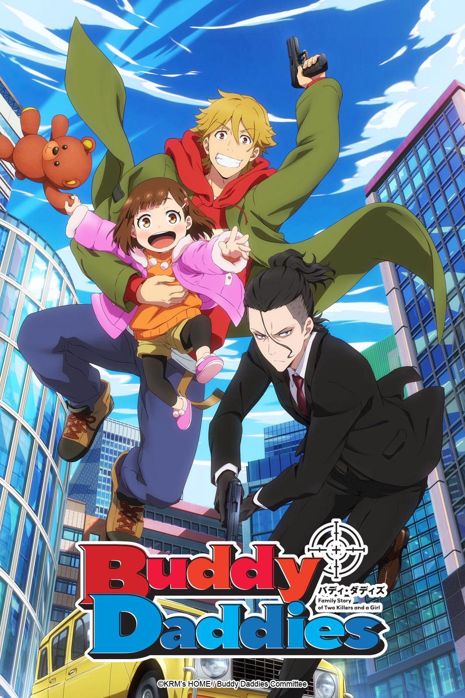 1560x2340 The Yakuza's Guide to Babysitting (TV Series 2022)