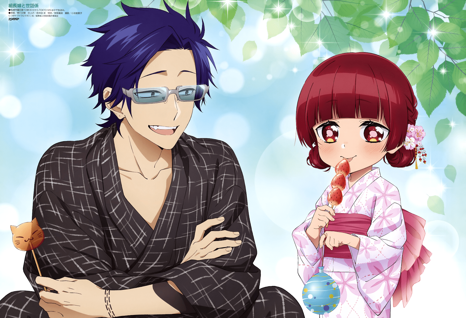 1600x1092 The Yakuza's Guide to Babysitting