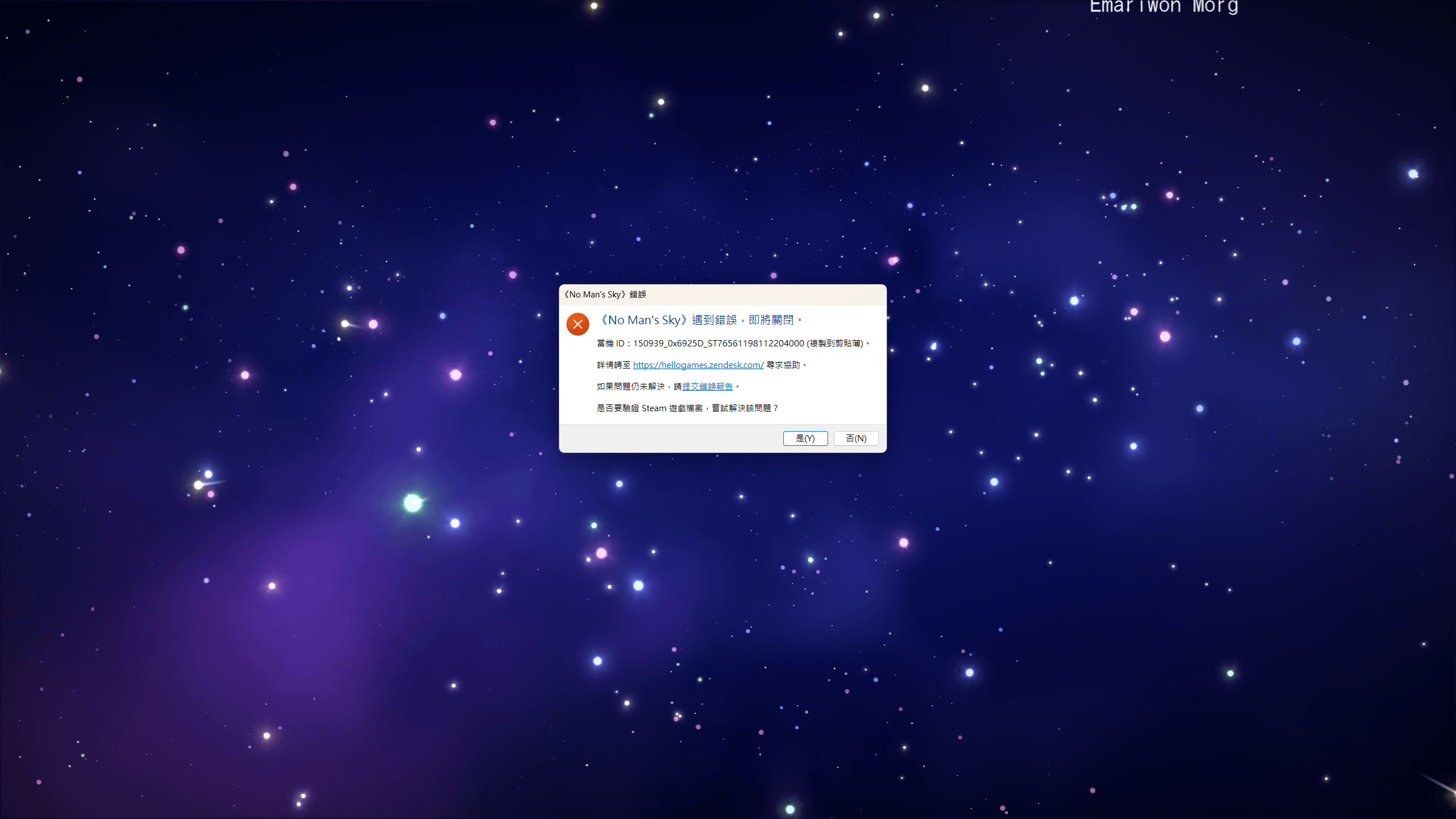 2560x1440 Voyagers updates crashing