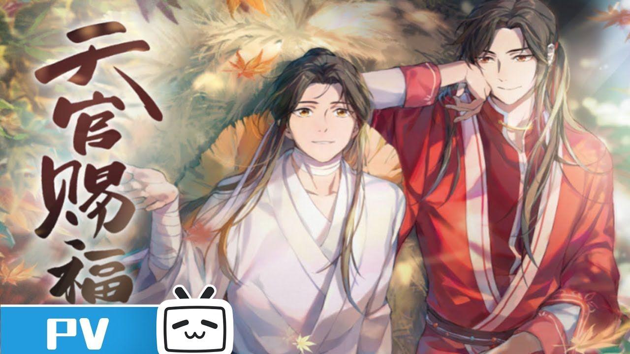 1280x720 What You Need to Know to Watch the Heaven Official's Blessing Donghua