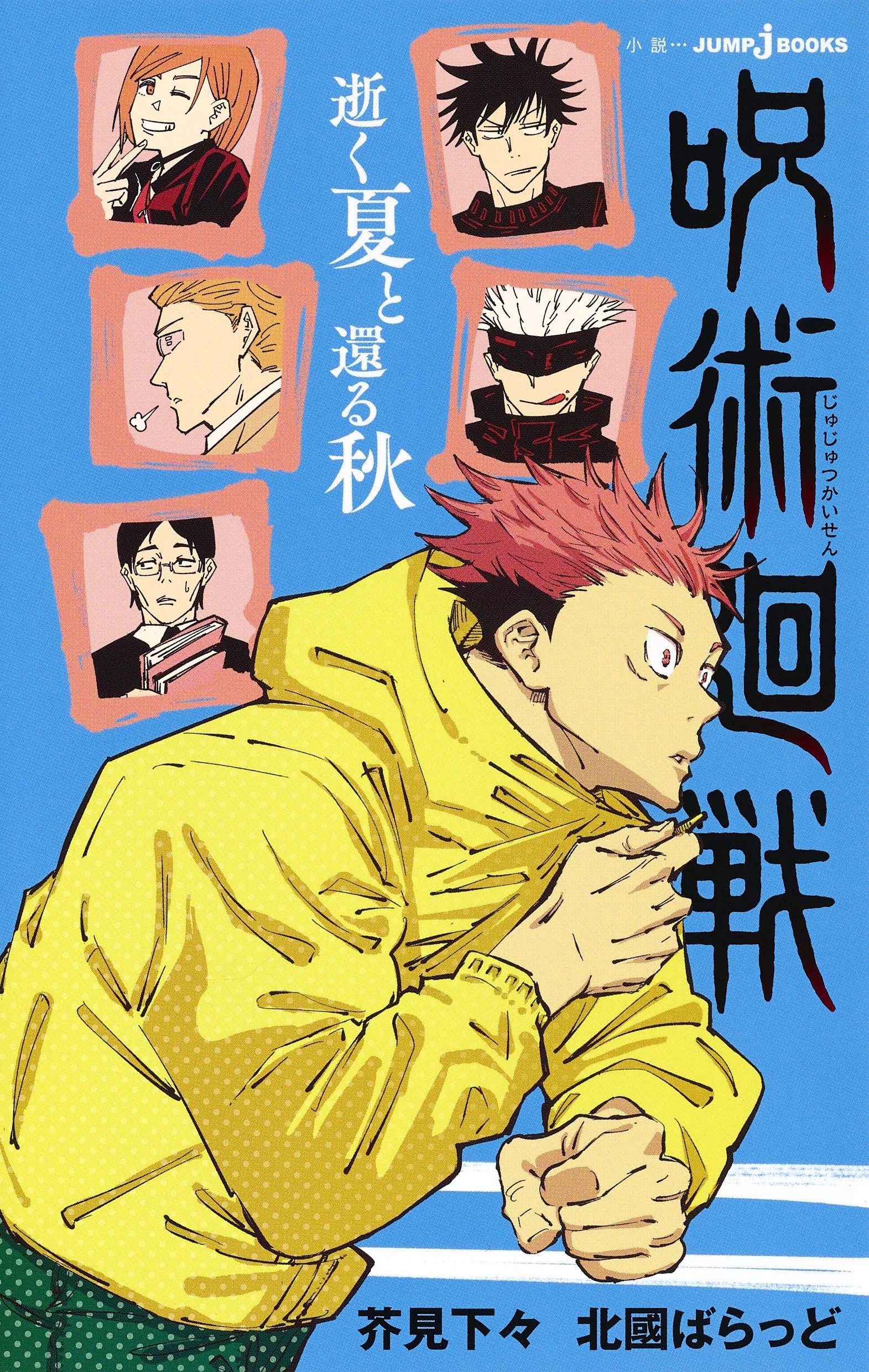 1571x2481 Who Are The Parents Of The Power Of Yuuji Itadori? Consider The Unknown Secrets Of Its Strength!. Japanese