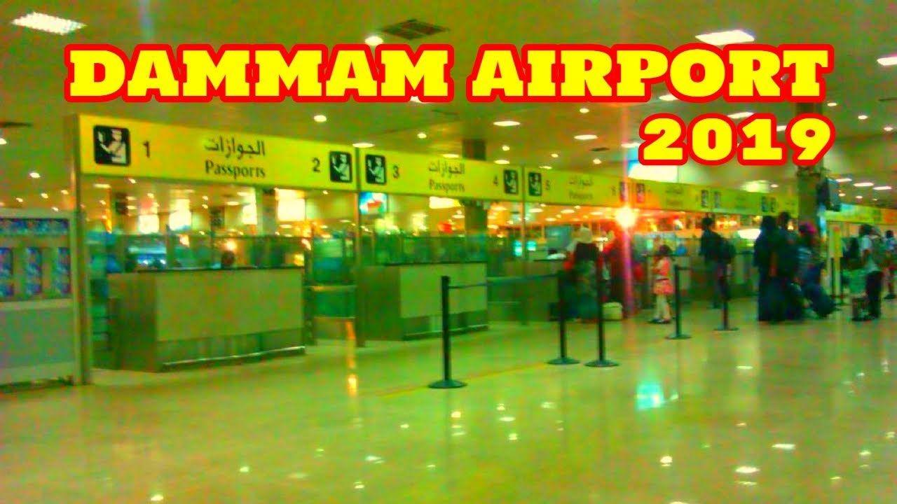 1280x720 King Fahad International Airport Dammam, Saudi Arabia 2019. Dammam, International airport, Eastern province