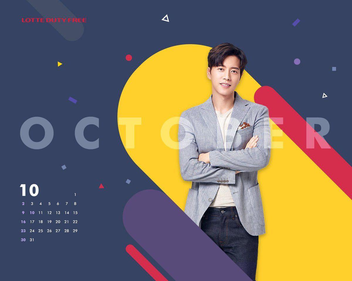1200x960 박해진 Hae Jin Hae Jin Duty Free Calendar Wallpaper October 2016 #박해진