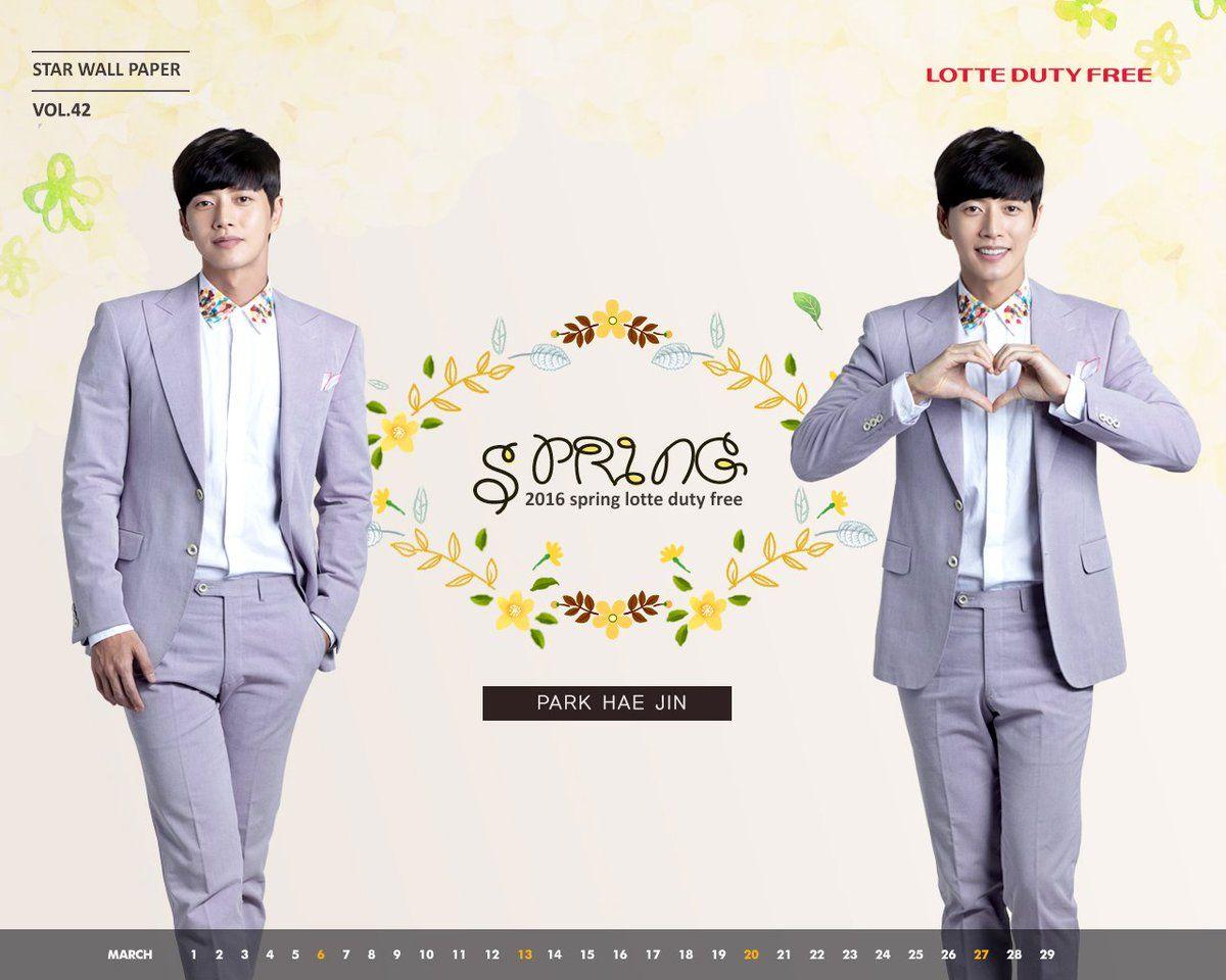 1200x960 박해진 Hae Jin Hae Jin Duty Free March 2016 Wallpaper Calendar