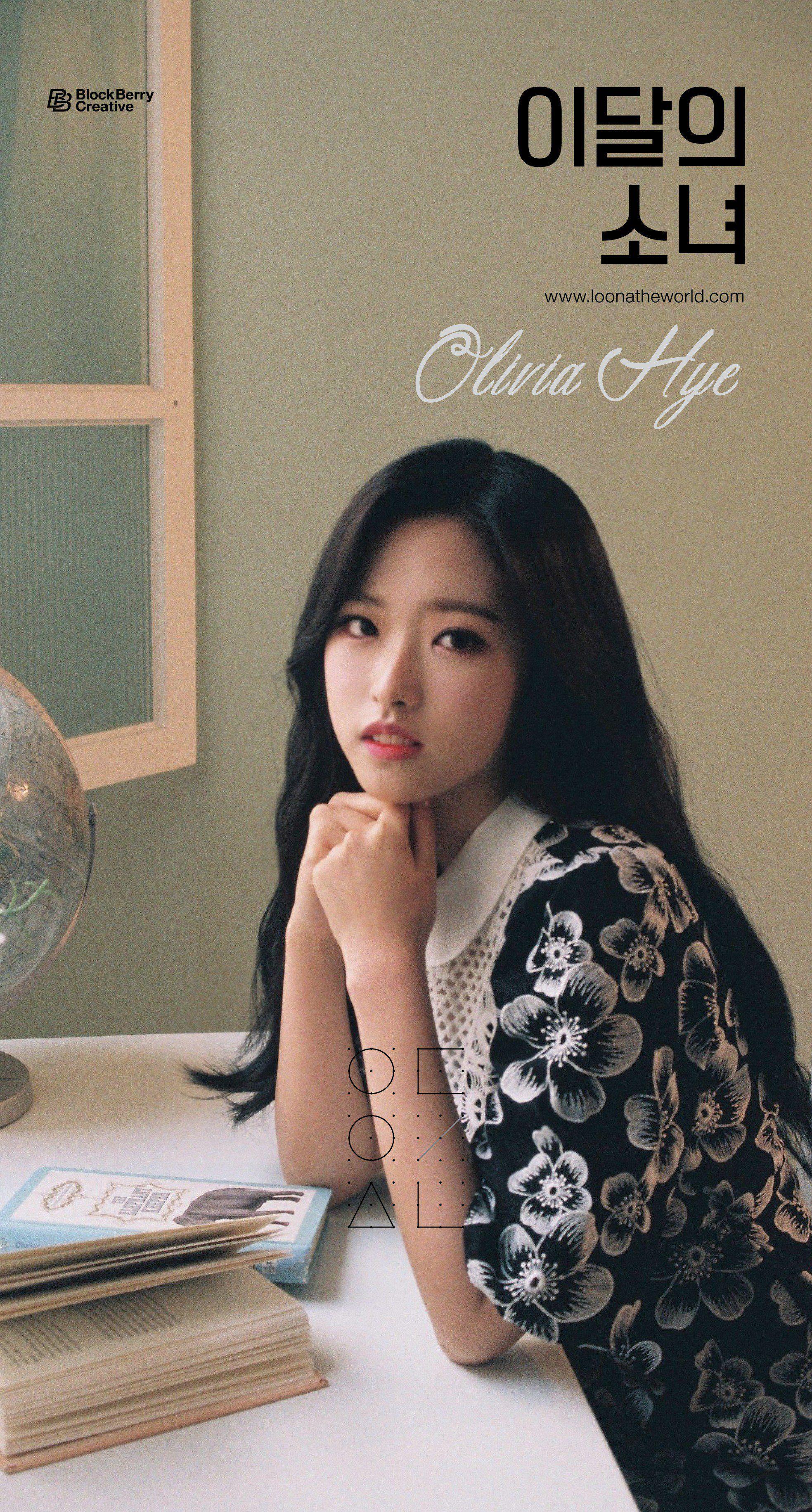 1967x3661 Loona Olivia Hye Phone HD Wallpaper