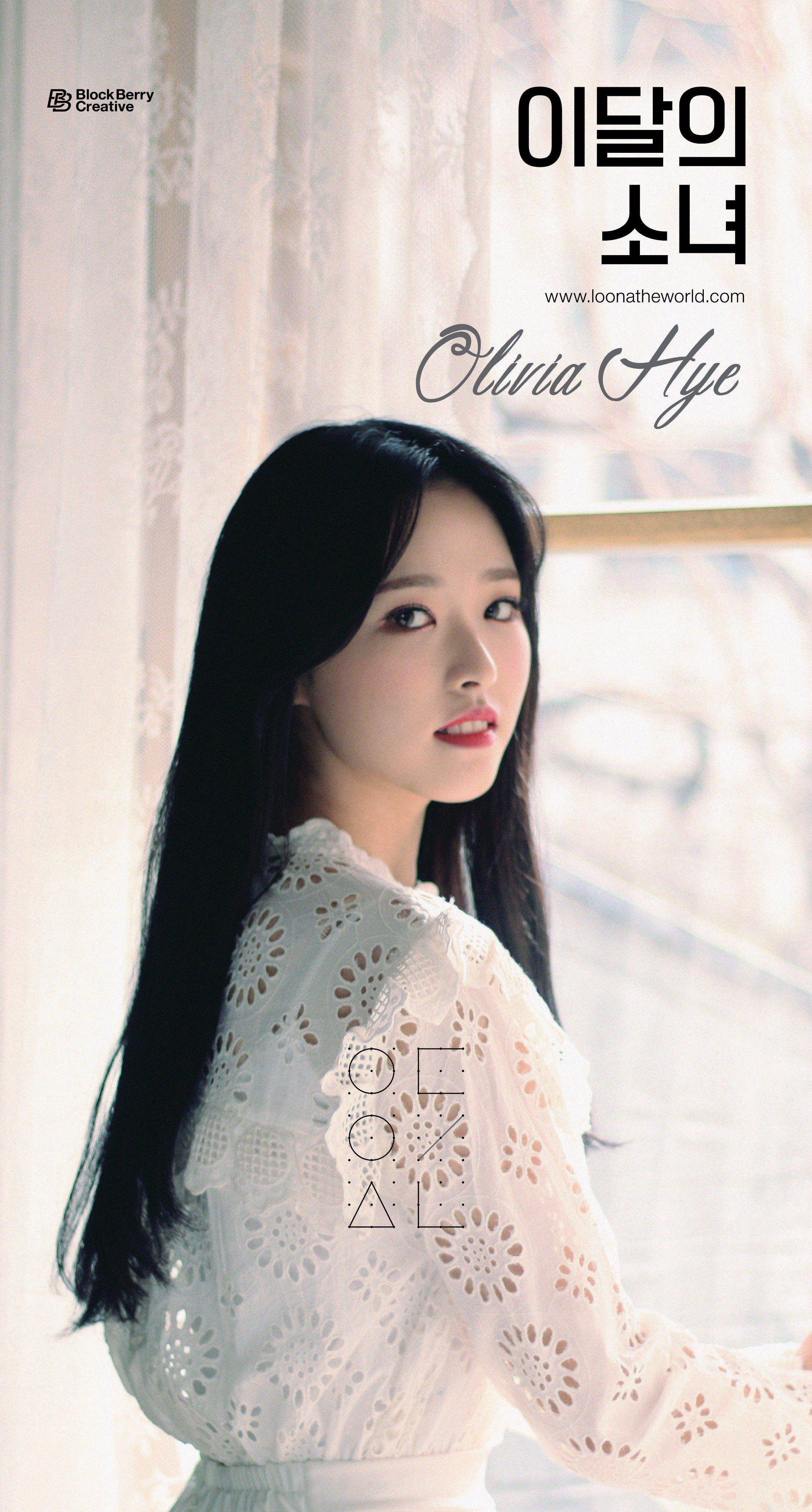 2199x4096 loonatheworld: I might trick you #이달의소녀 #LOONA #올리비아혜 #OliviaHye LOOΠΔ
