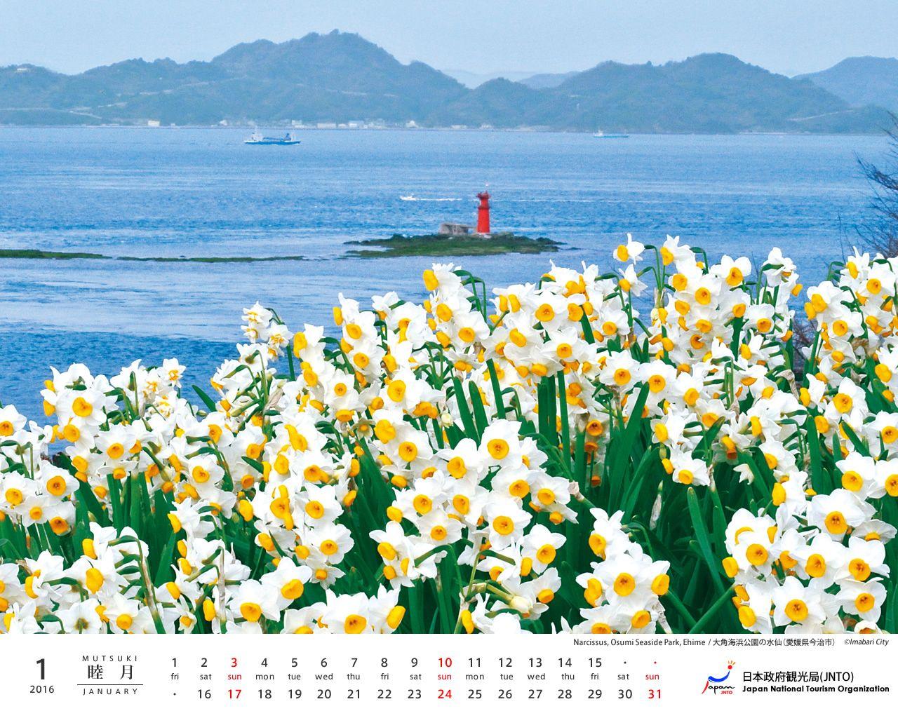 1280x1024 Japan National Tourism Organization Desktop Calendar