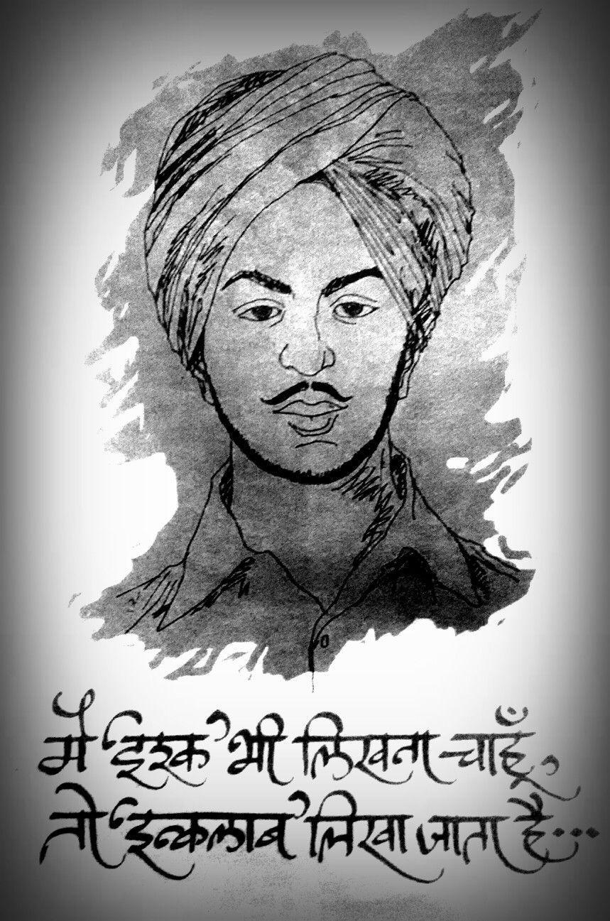 859x1297 Shaheed E Hind Bhagat Singh.  Bhagat
