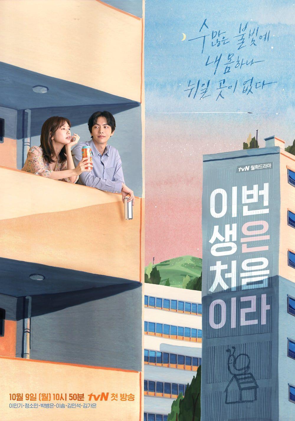 1000x1425 Because This Is My First Life Introduces Main Characters In Cute And Lovely Posters. Soompi. Korean drama movies, Korean drama, Man to man kdrama