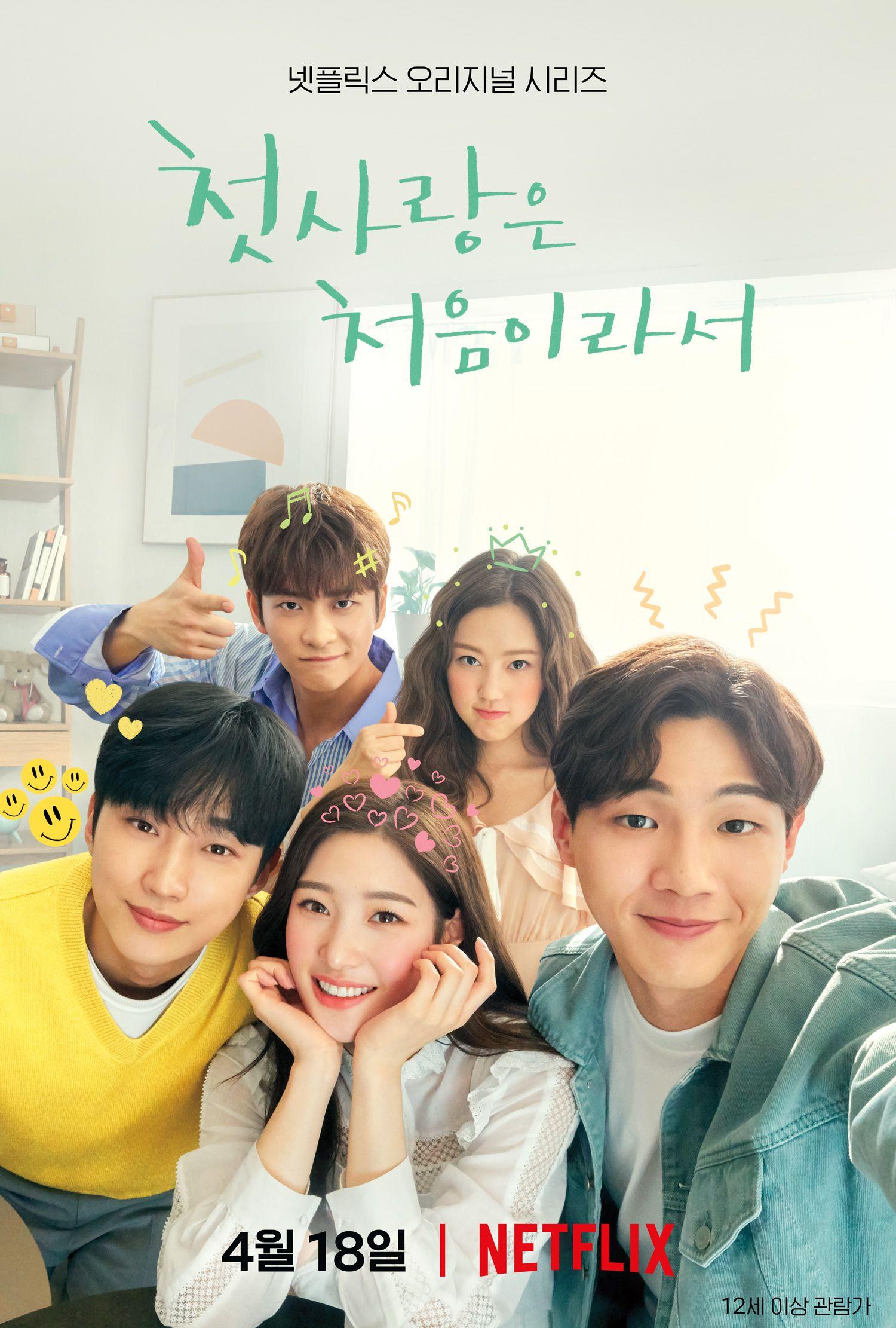 1500x2222 My First First Love