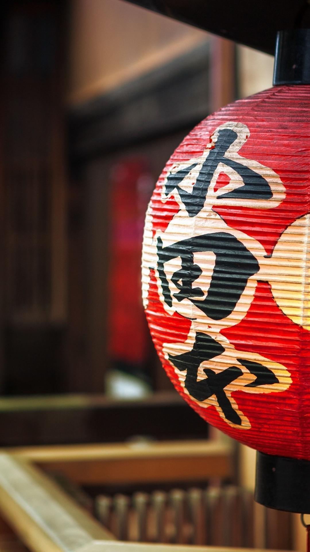 1080x1920 Lights lanterns kyoto japanese lantern blurred background wallpaper
