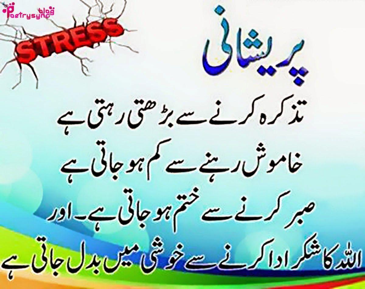 1200x950 Islamic Hadith Quotes On Love Islamic Hadith Quotes Photo With Messages In Urdu Wallpaper & Background Download