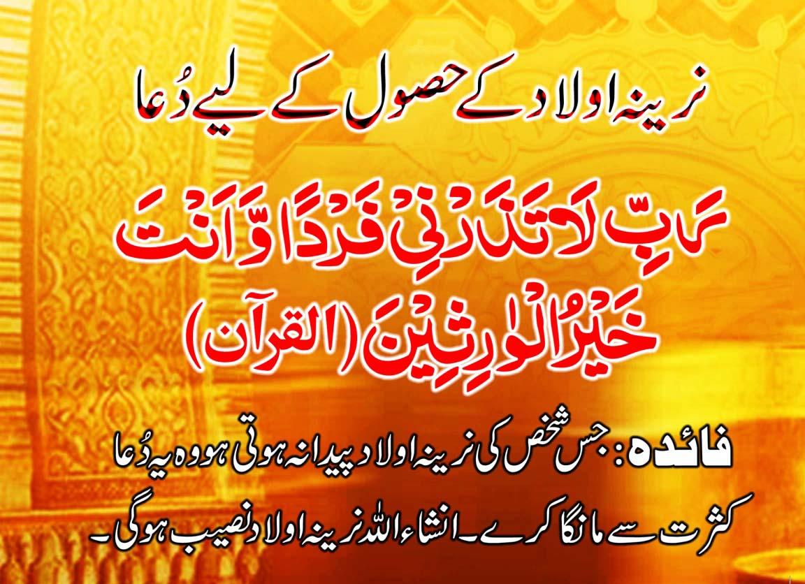 1152x836 Islamic Wallpaper: Hadith Wallpaper HD