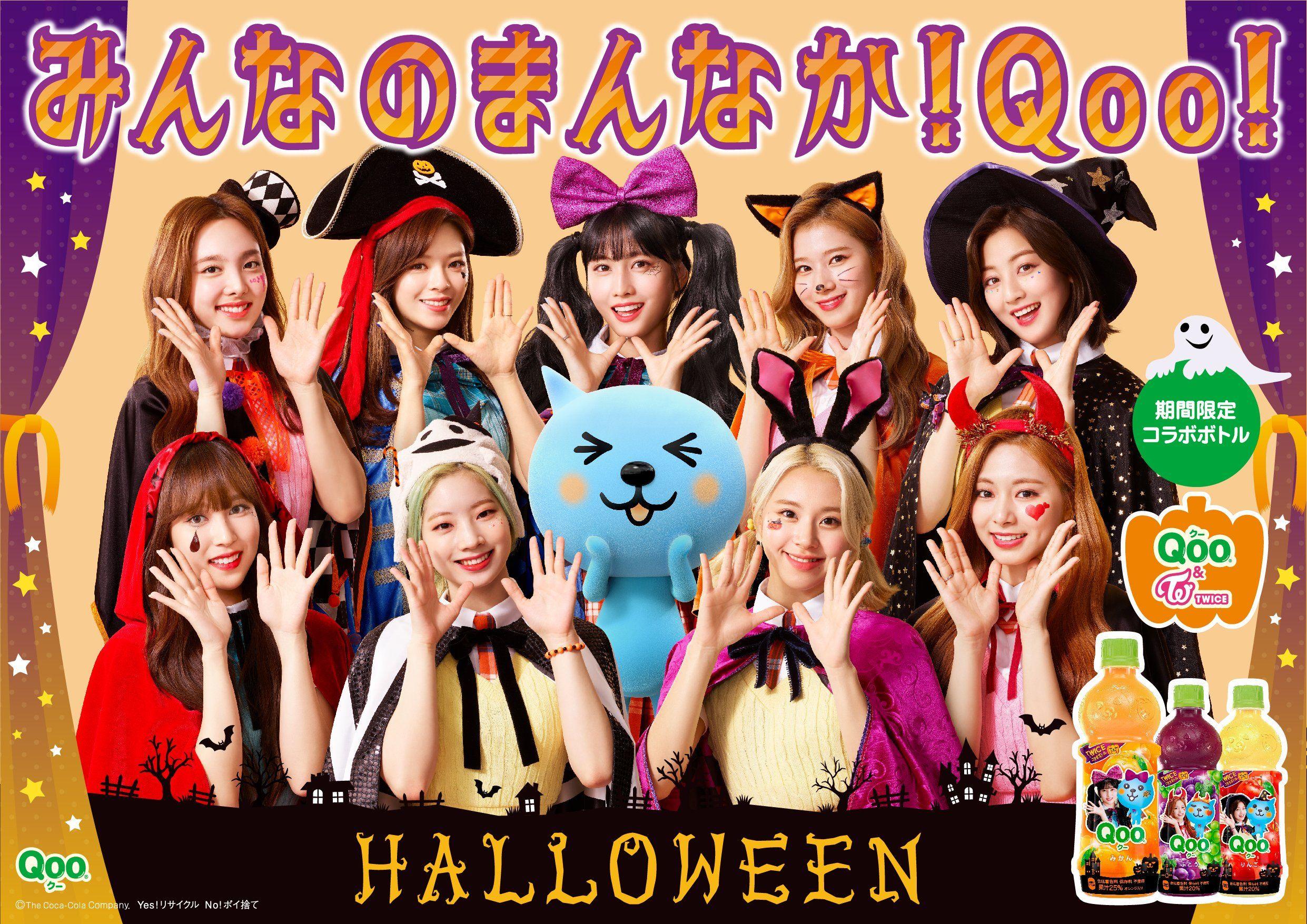 Twice Halloween Wallpapers Top Free Twice Halloween Backgrounds