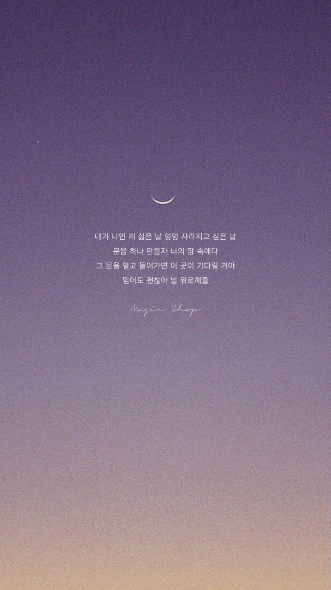 1080x1920 Fake Love Lyrics Aesthetic HD Wallpaper