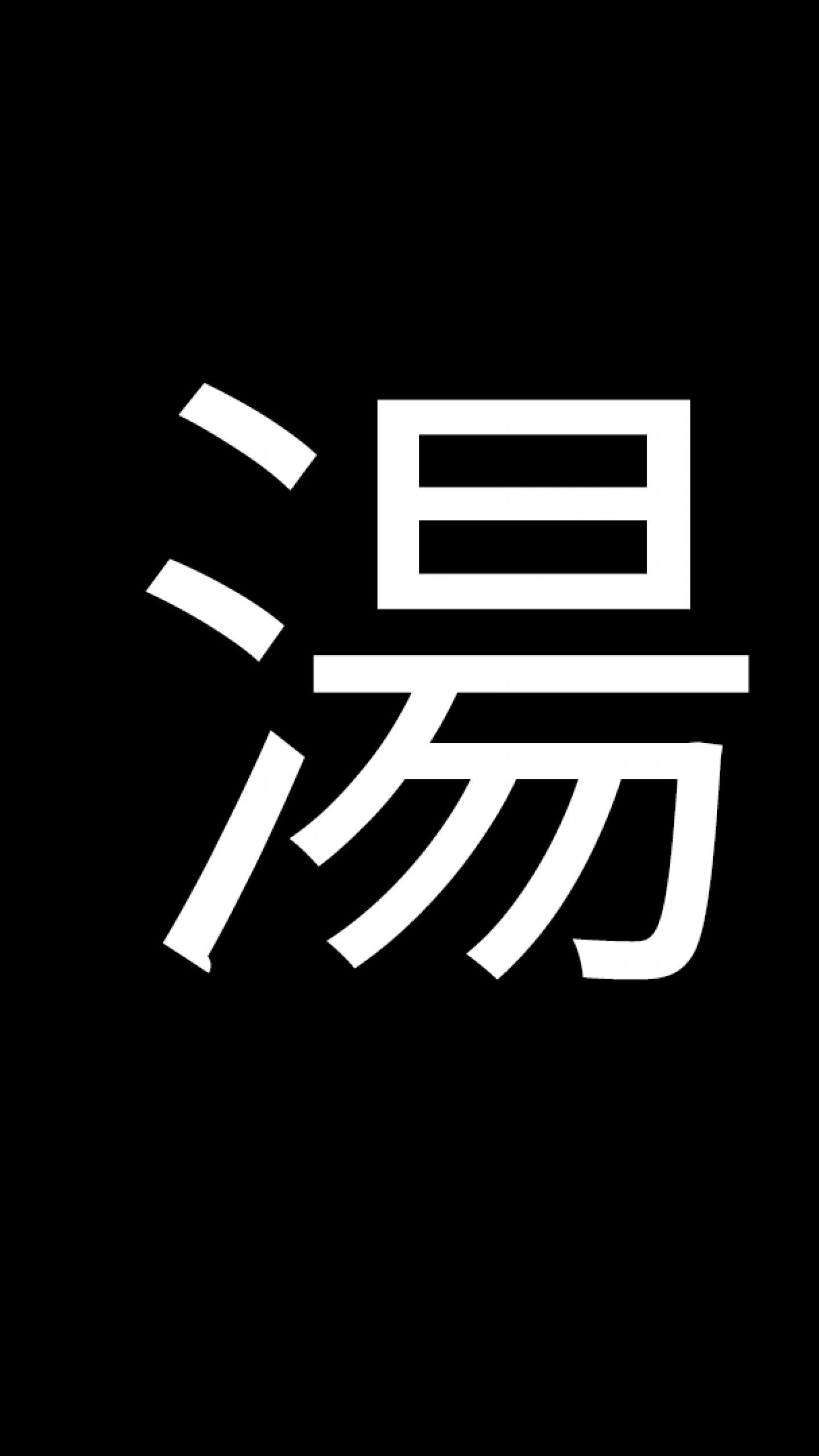 1440x2560 Chinese Soup Wallpaper, Best & Inspirational High Quality