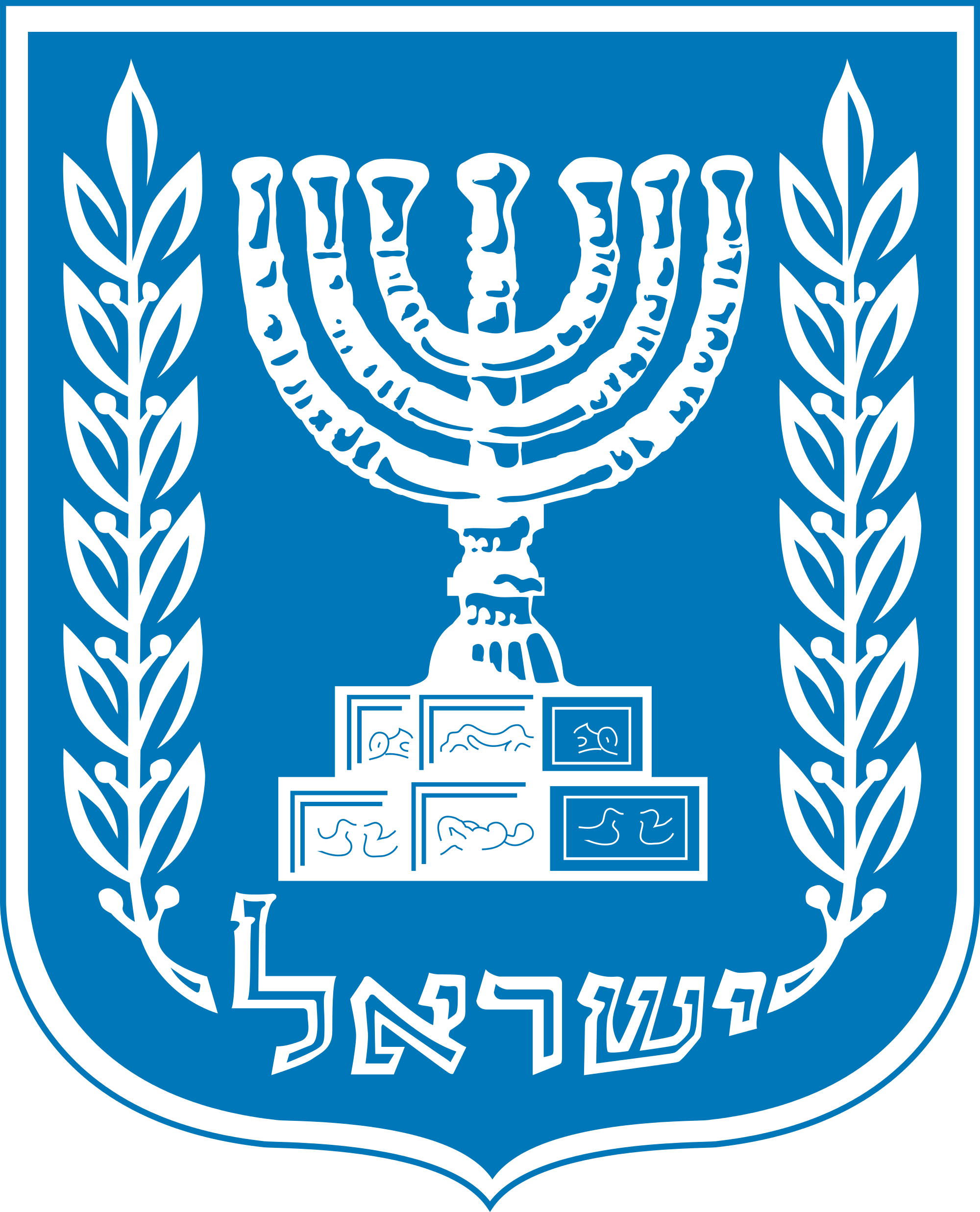 2000x2473 Jewish Culture. Israel flag, Coat of arms, Menorah