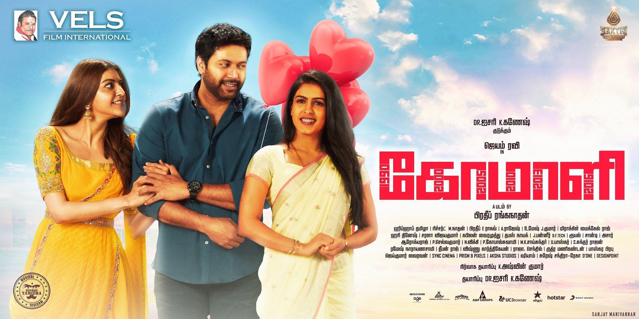 2048x1024 Jayam Ravi Kajal Agarwal Yogi Babu Comali Movie Release Posters (1)