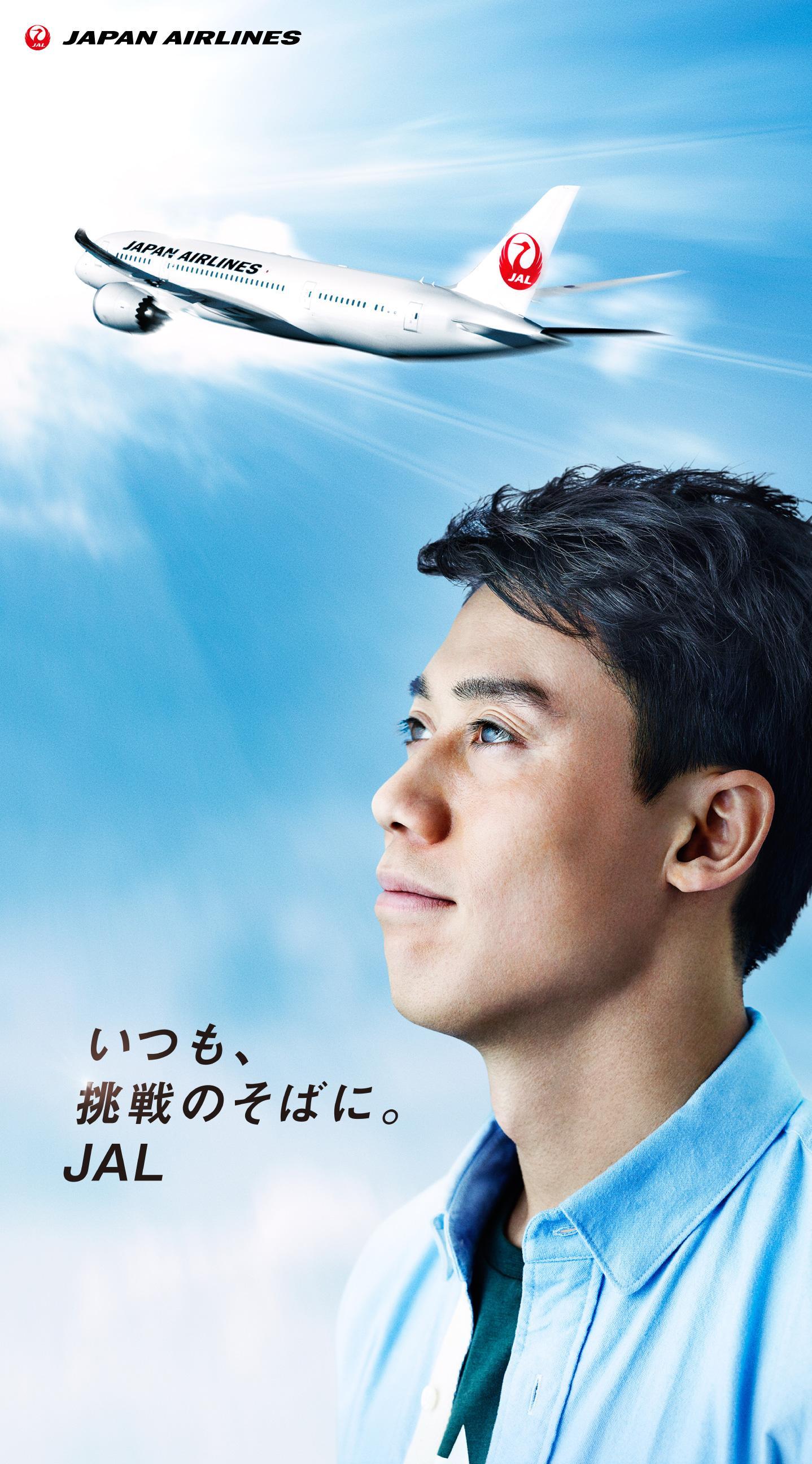 1438x2592 Japan Airlines