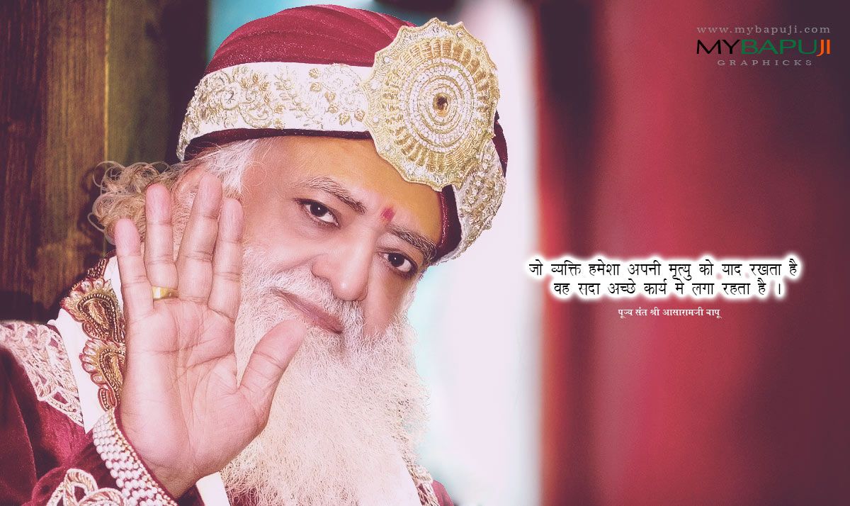 1200x714 PYARE SATGURU JI.. Pujya Asaram Bapu Ji : HD Wallpaper: 1615 Pujya Asaram Bapu Ji Wallpaper