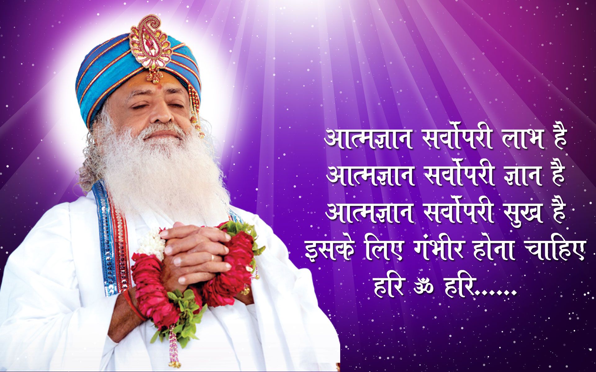 1920x1200 His Holiness Brahmanishth Param Pujya Sant Shri Asharamji Bapu