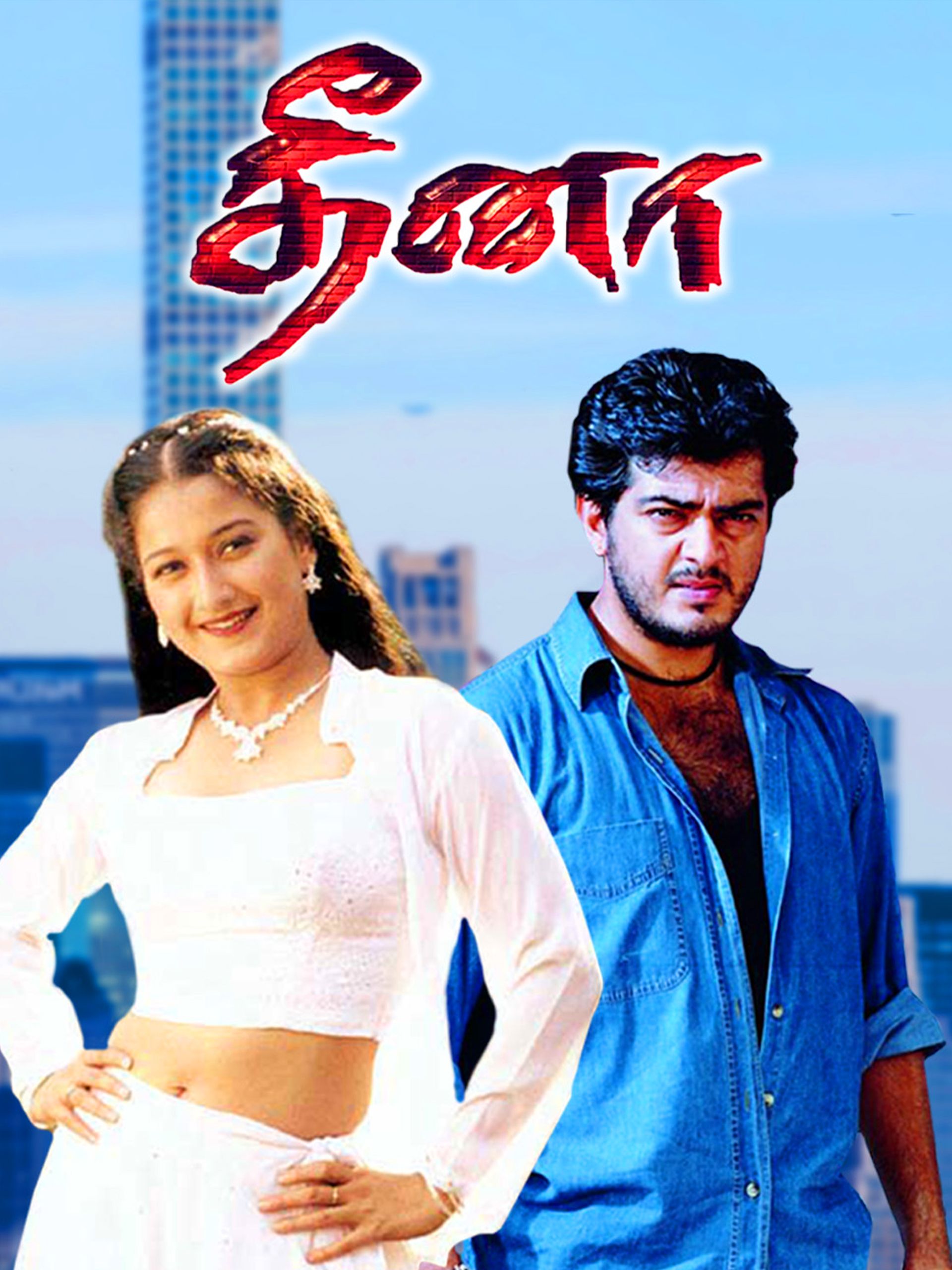 1920x2560 Prime Video: Dheena
