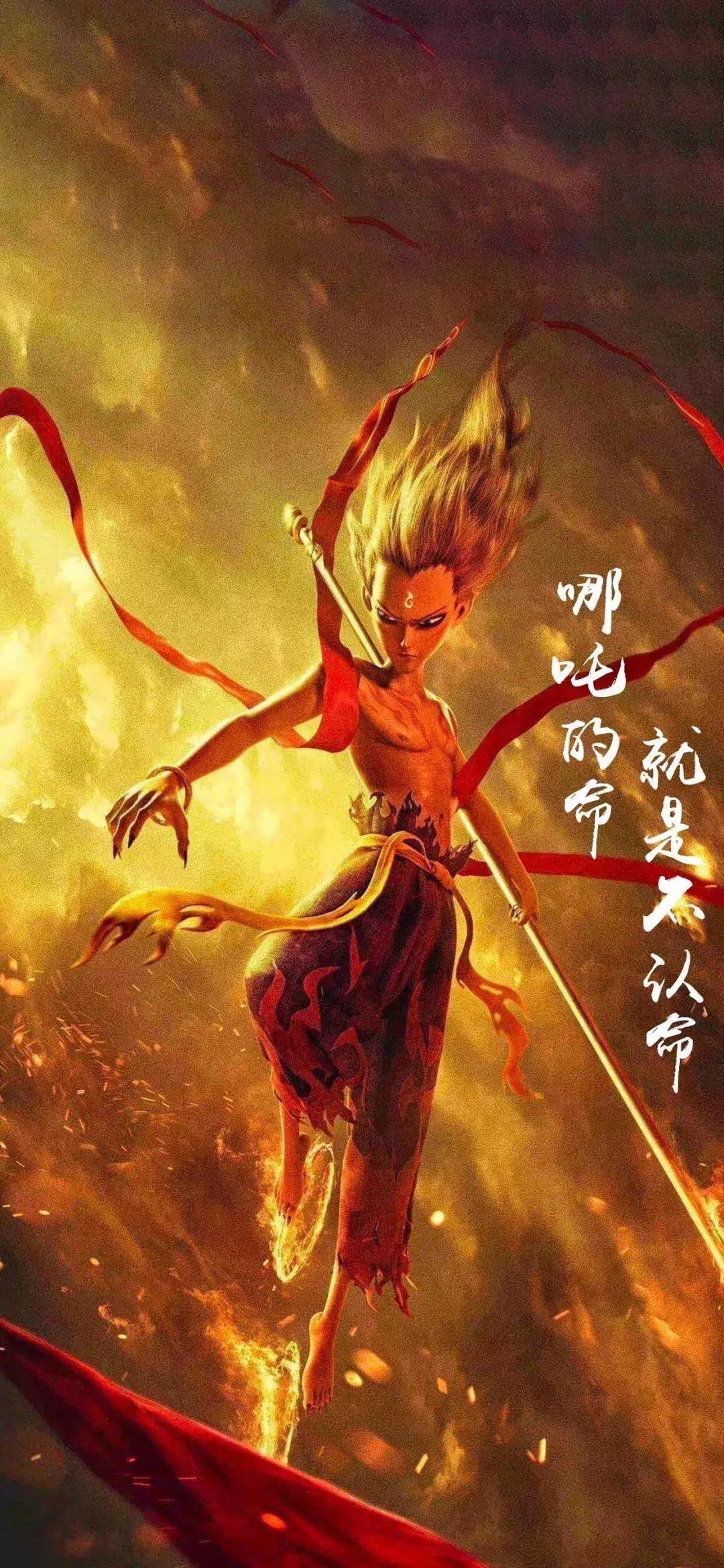 1080x2337 Nezha and the wallpaper of the devil child .