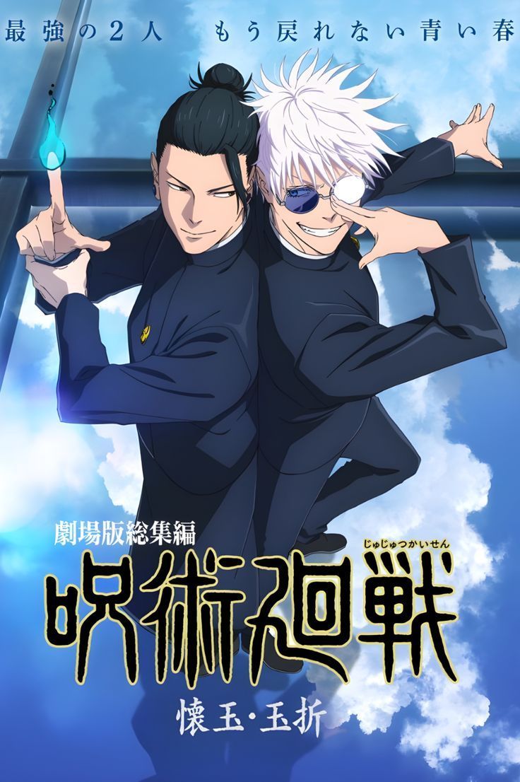 736x1106 Takahiro sakurai. Whatsapp wallpaper hd, Harry potter poster, Jjk posters