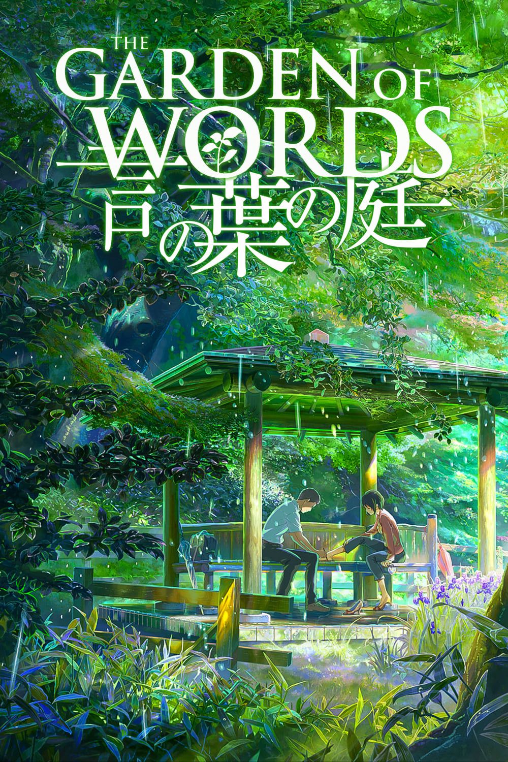 1000x1500 The Garden of Words (2013)