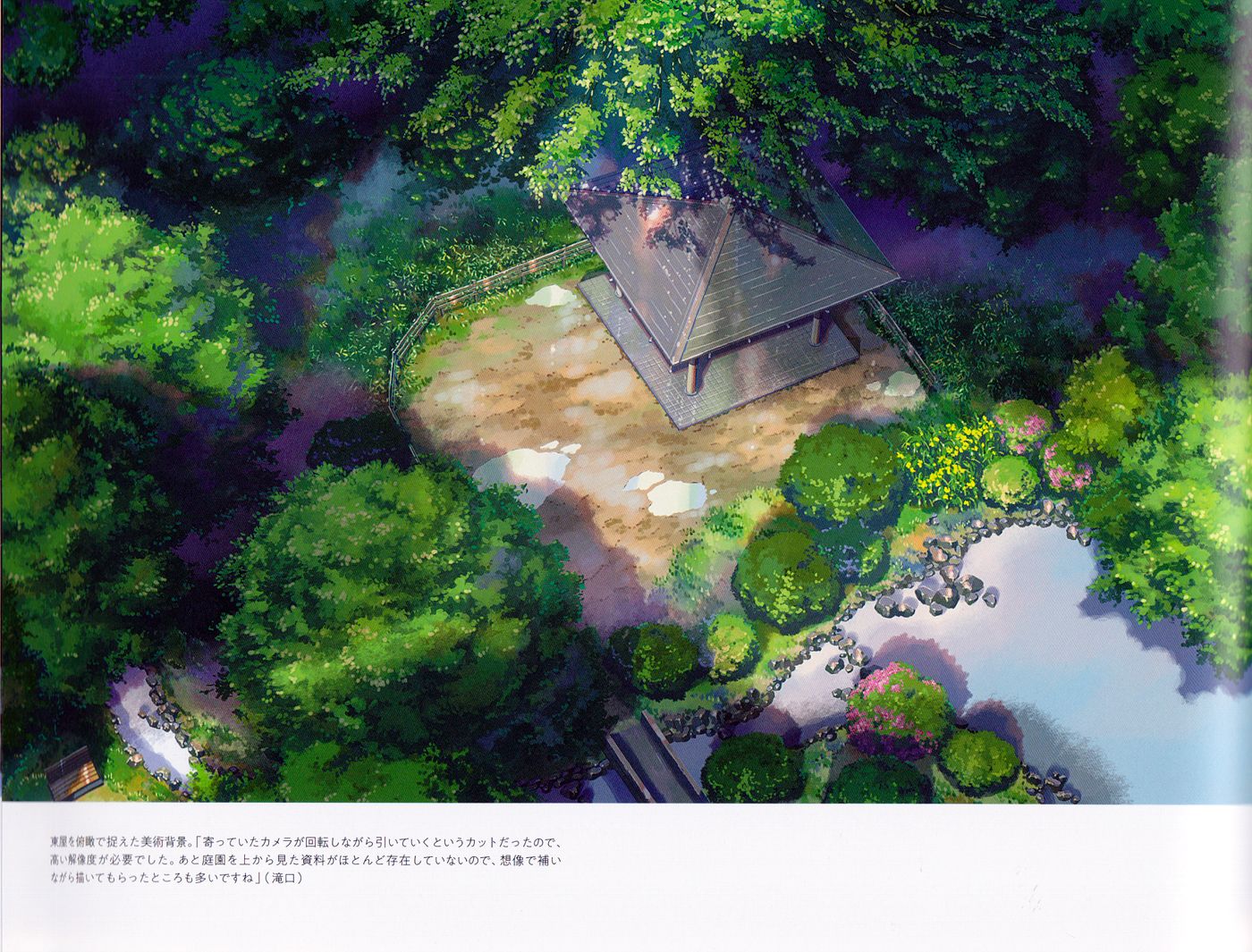 1400x1065 Makoto Shinkai of Words Official Art Book