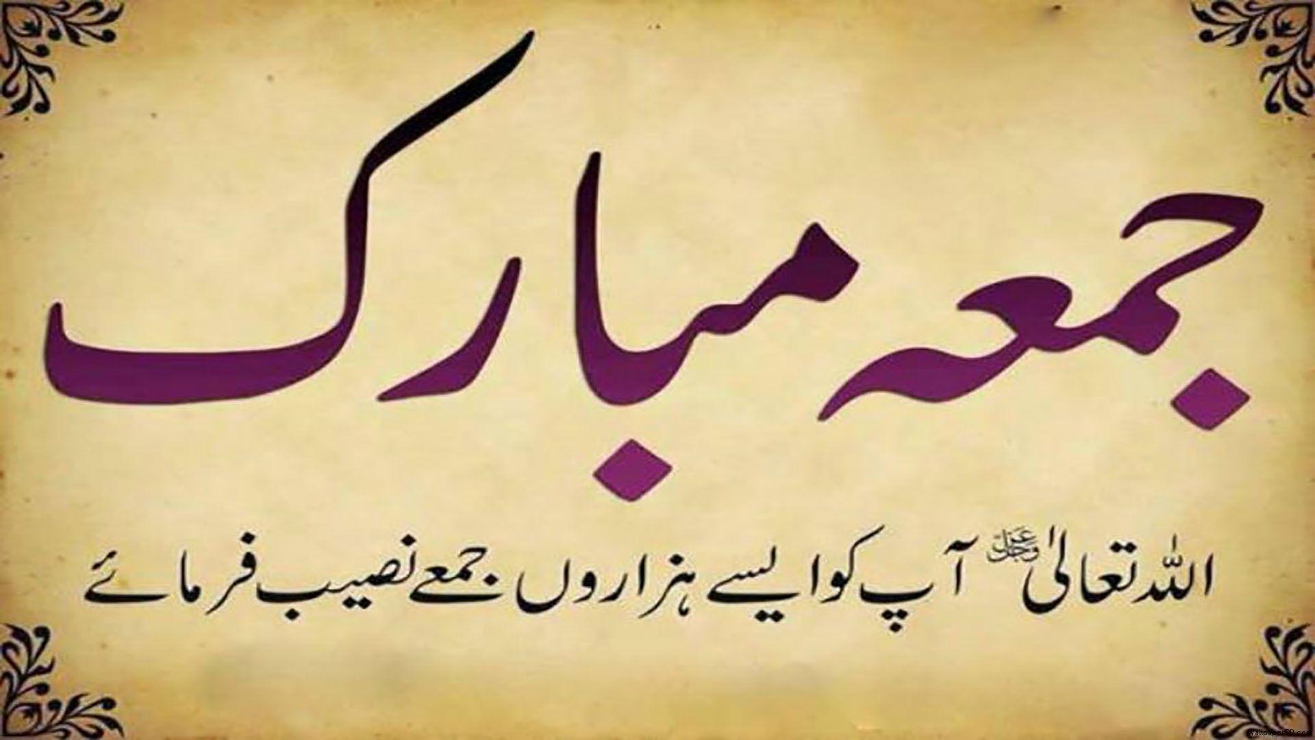 Urdu Poetry About Memories HD wallpaper  Pxfuel