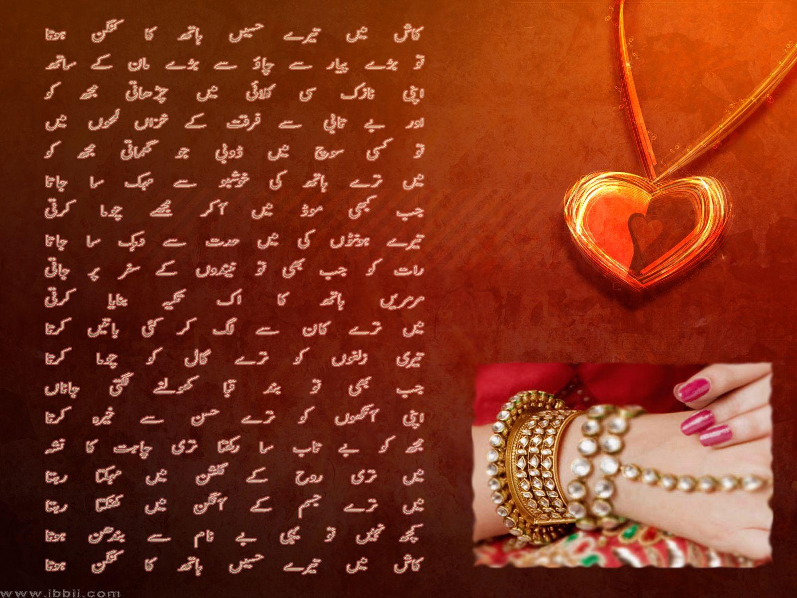 Urdu Wallpapers - Top Free Urdu Backgrounds - WallpaperAccess