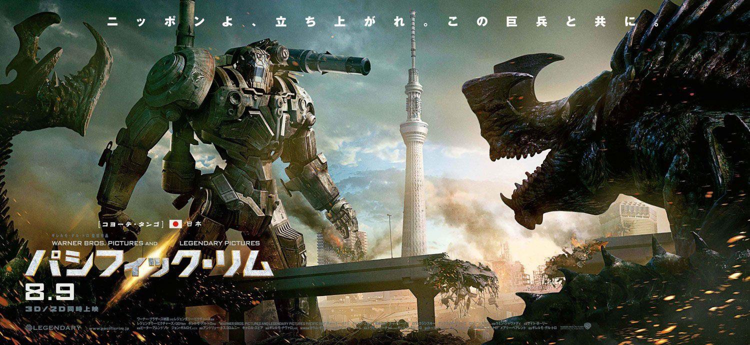 1500x690 Pacific Rim (2013) Posters (3 of 23)