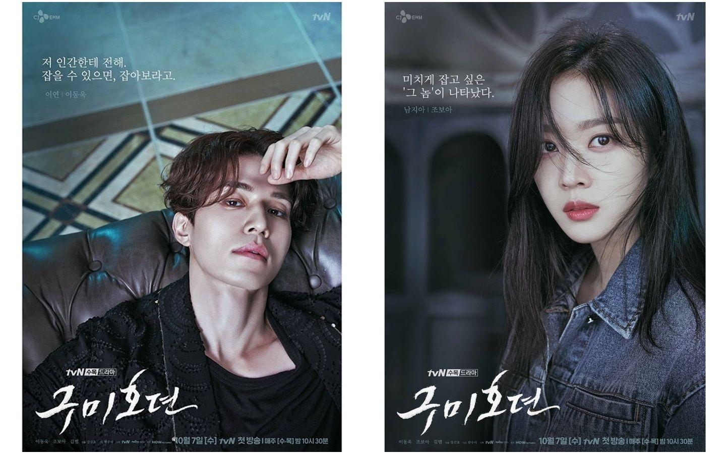 1440x900 This Photo Shoot Of Jo Bo Ah & Lee Dong Wook Is Making Us Excited About Tale Of Gumiho