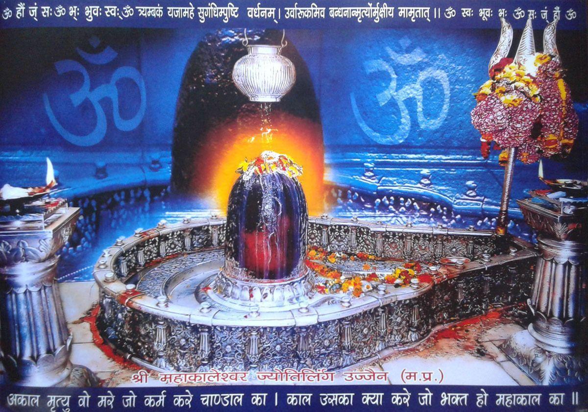 1200x841 Lord Shiva's Ling Lingam Mahakaleshwar, Ujjain, India * Big Size 20x28. Lord shiva, Shiva lord wallpaper, Om namah shivaya