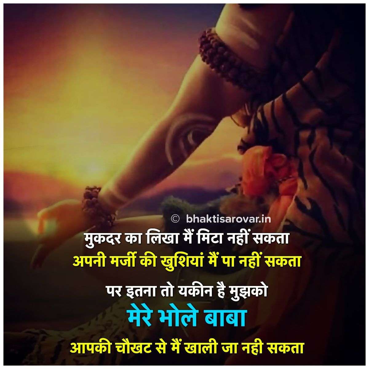 1200x1200 iPhone Wallpaper HD Download Mahakal