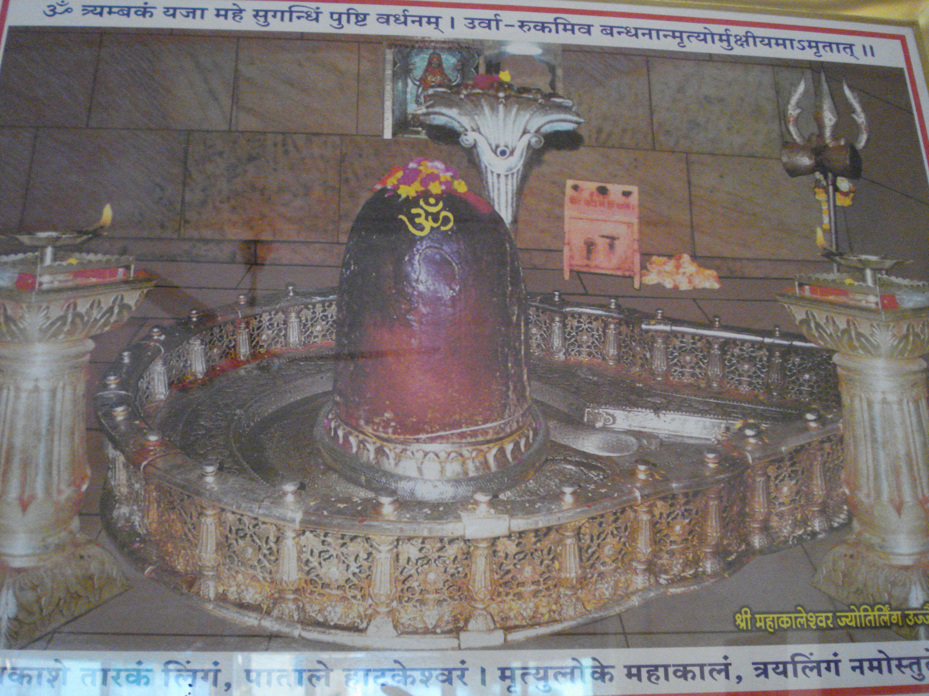 3072x2304 Mahakaleshwar Jyotirlinga, Madhya Pradesh
