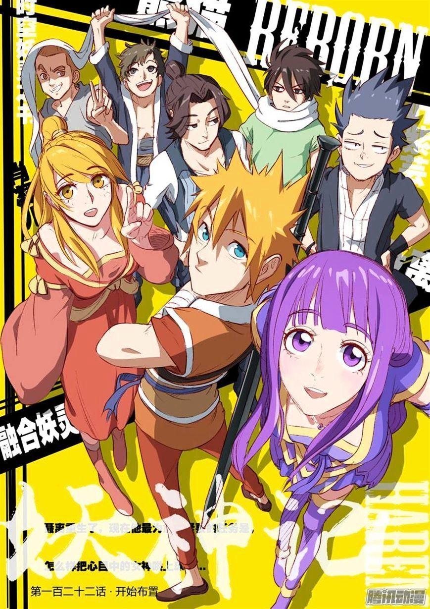 869x1229 Amazing Manhua Manga Similar To Tales Of Demons And Gods. Manhwa, Demon, Demon Art