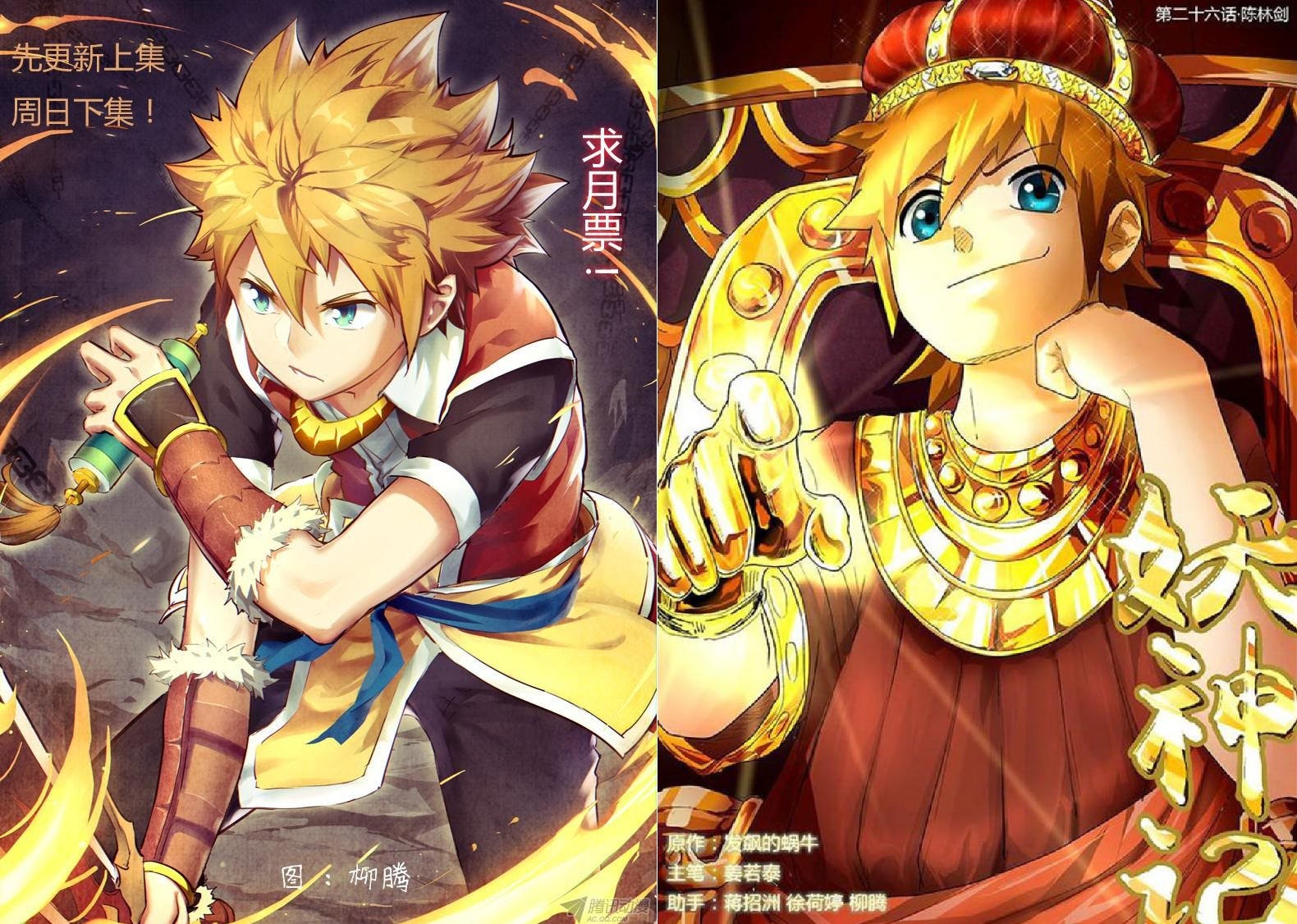 Tales of Demons and Gods Wallpapers Top Free Tales of Demons and Gods Backgrounds