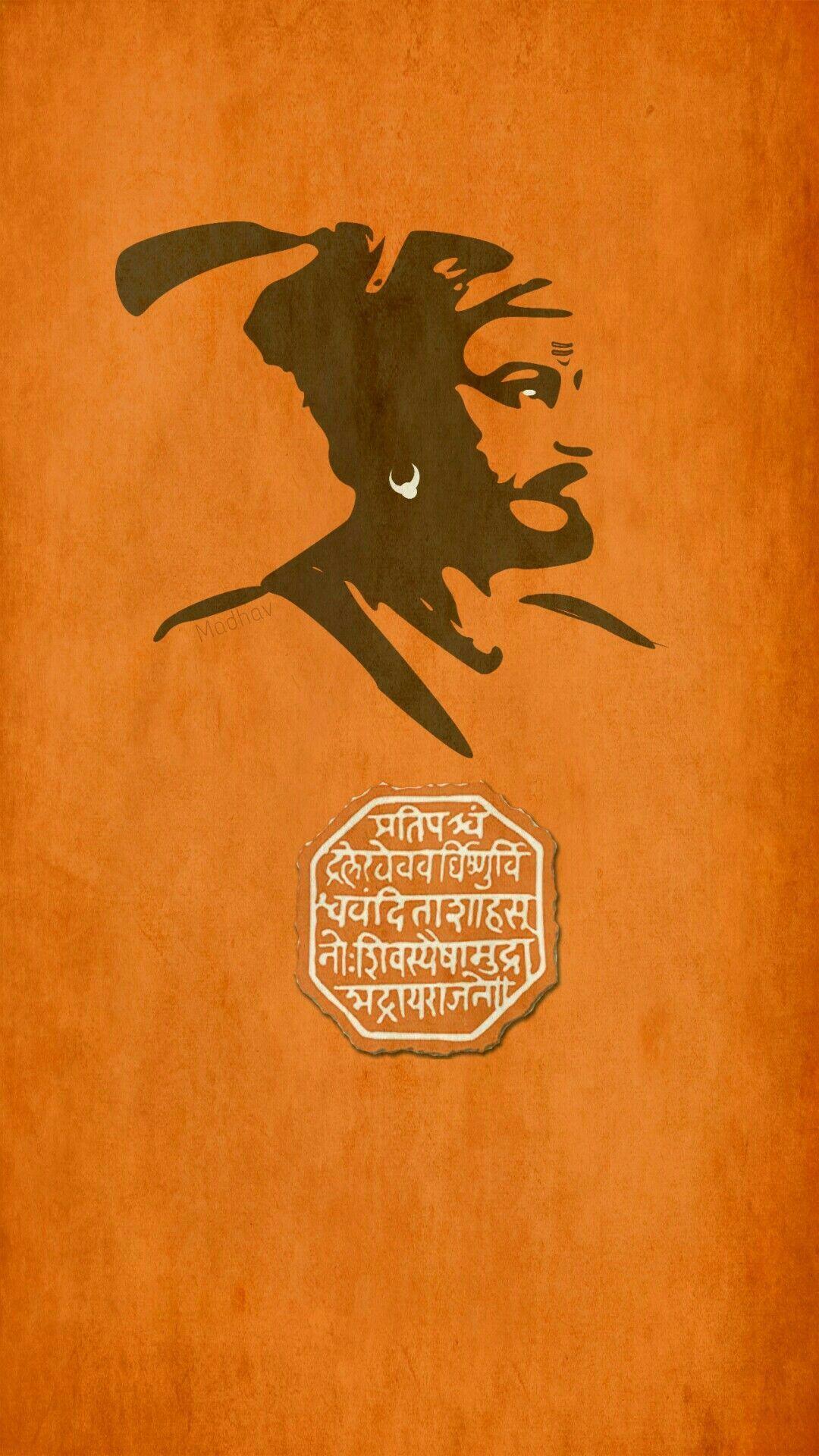 1080x1920 Maharaj ideas. shivaji maharaj painting, shivaji maharaj HD wallpaper, shivaji maharaj wallpaper