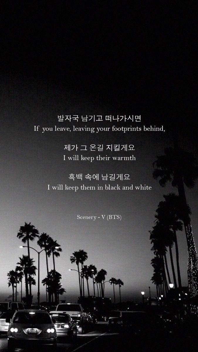 675x1200 BTS Lyrics ⁷ will keep them in black and white Scenery ( BTS) Lyrics trans by doolsetbangtan #ProudOfYouTaehyung #SceneryOuttNow #풍경OutNow #ScenerybyTaehyung #lyrics #quotes #inspiration #wallpaper #lockscreen #aesthetic #mood #