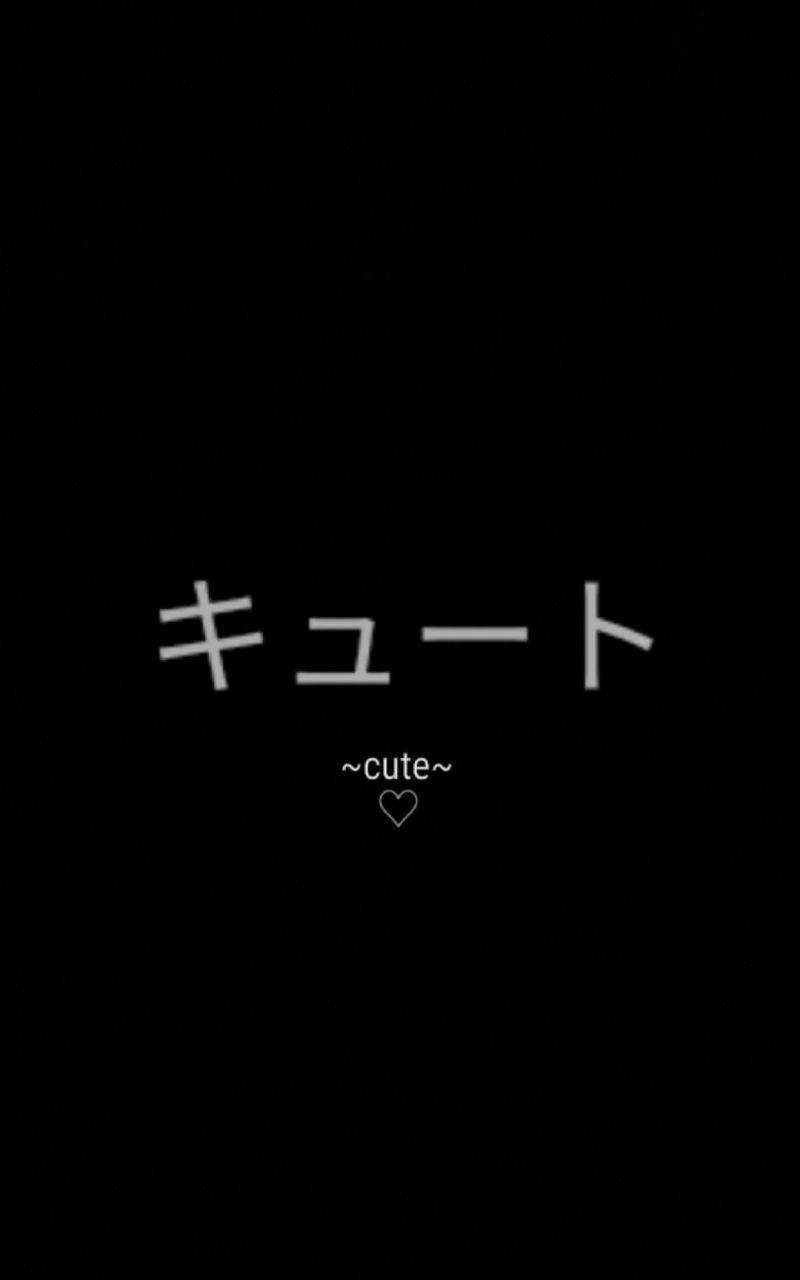 800x1280 Free download [15] Japanese Aesthetic Quotes Android iPhone Desktop HD [1080x1920] for your Desktop, Mobile & Tablet. Explore Japanese Aesthetic Wallpaper. Japanese Aesthetic Wallpaper, Aesthetic Wallpaper, Japanese Wallpaper