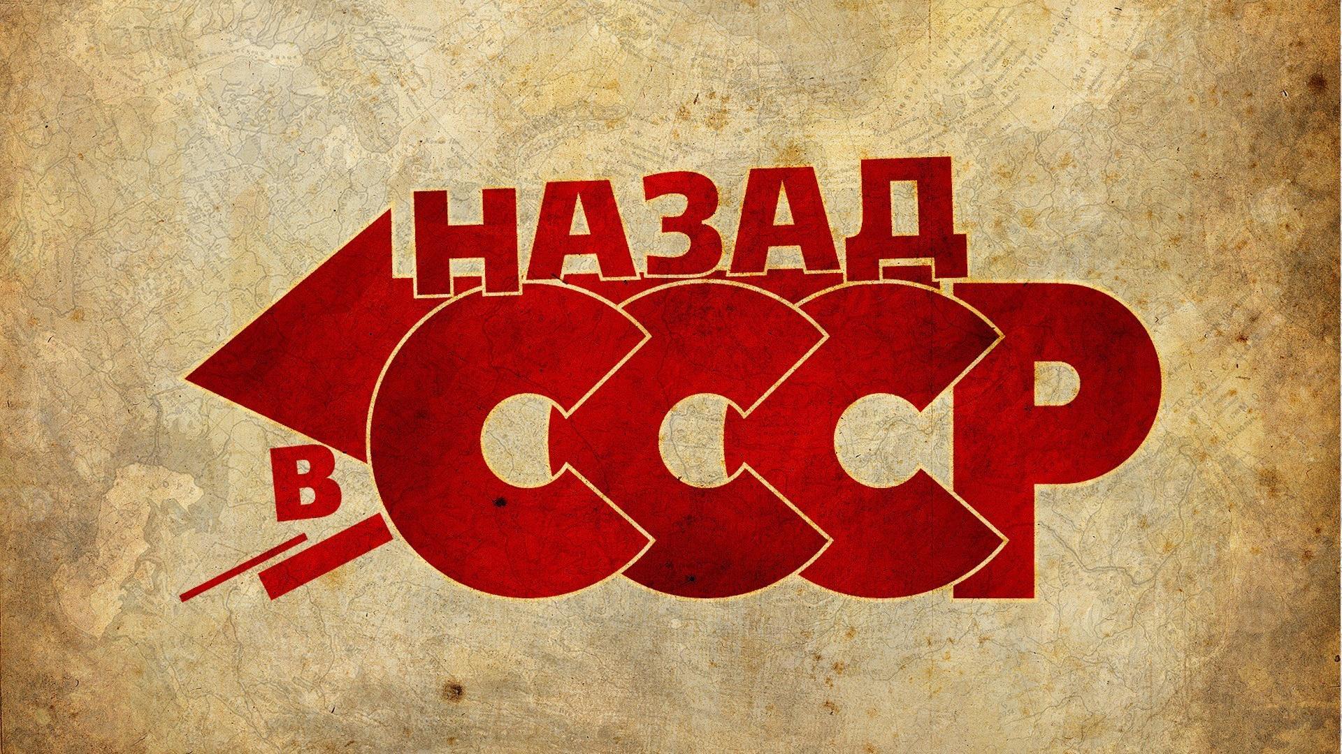 71 Soviet Union Wallpaper  WallpaperSafari