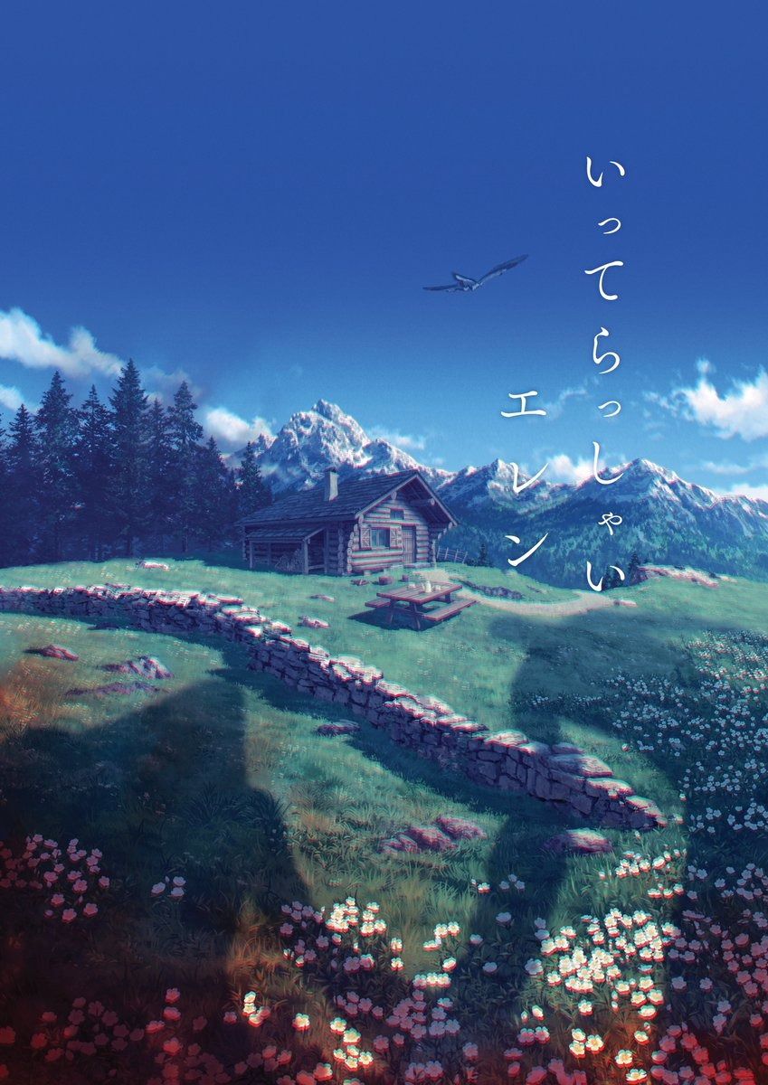849x1200 NEWS: Attack on Titan Final Season THE FINAL CHAPTERS Says Goodbye in New Key Visual!