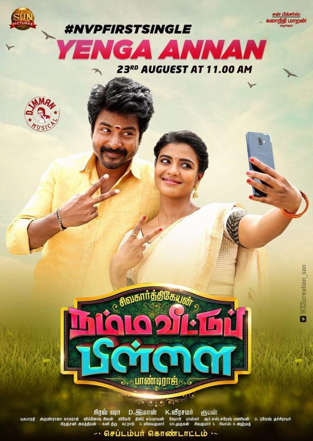 1000x1406 Namma Veettu Pillai Wallpaper