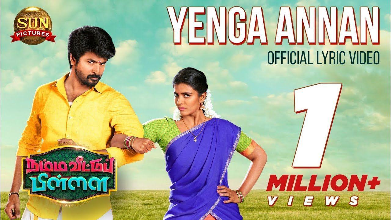 1280x720 Yenga Annan Lyric Video Veettu Pillai. Sivakarthikeyan. Sun Pi. Annan, Movie songs, Audio songs