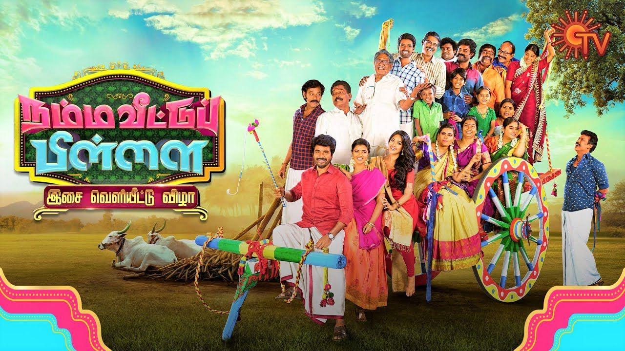 1280x720 Namma Veettu Pillai Launch. Full Show. Sivakarthikeyan. Sun Picture. D.Imman