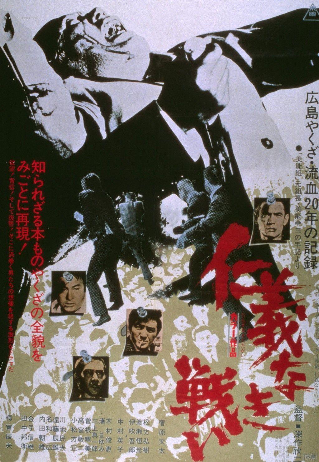 1024x1479 Sách Yakuza Vol.  1 - Trận chiến không có danh dự và nhân loại 1973