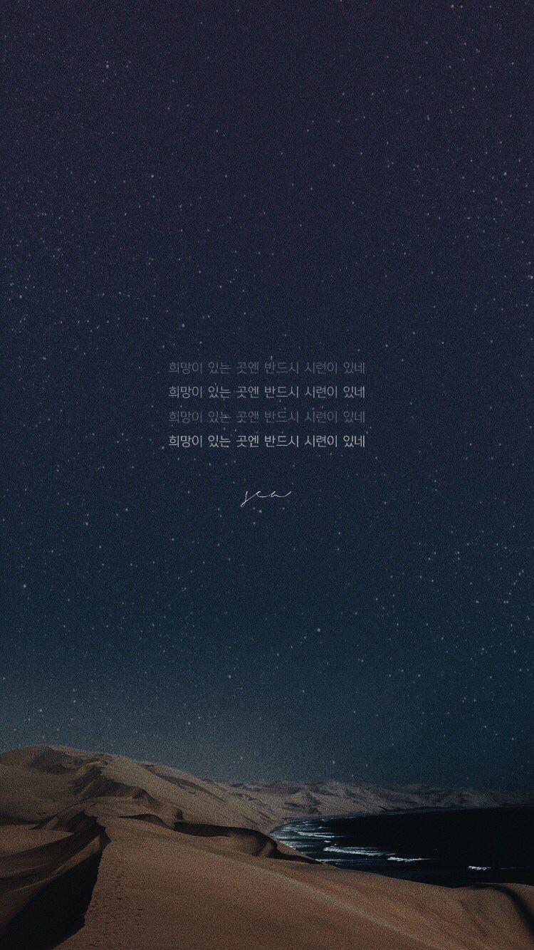 750x1334 BTS Lyrics Wallpaper